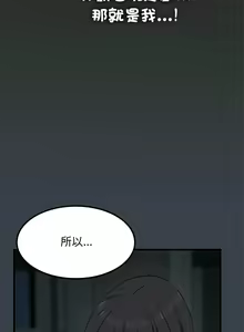 Page 545 of 发小碰不得 | 發小碰不得 | 强制催眠 | 強制催眠 1-111 - preview thumbnail