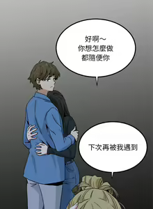 Page 550 of 发小碰不得 | 發小碰不得 | 强制催眠 | 強制催眠 1-111 - preview thumbnail