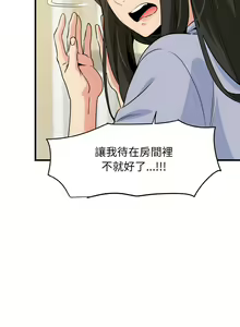 Page 56 of 发小碰不得 | 發小碰不得 | 强制催眠 | 強制催眠 1-111 - preview thumbnail