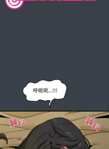 Page 581 of 发小碰不得 | 發小碰不得 | 强制催眠 | 強制催眠 1-111 - preview thumbnail