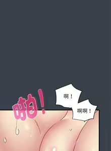 Page 597 of 发小碰不得 | 發小碰不得 | 强制催眠 | 強制催眠 1-111 - preview thumbnail