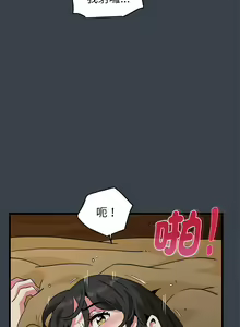 Page 599 of 发小碰不得 | 發小碰不得 | 强制催眠 | 強制催眠 1-111 - preview thumbnail