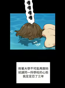 Page 6 of 发小碰不得 | 發小碰不得 | 强制催眠 | 強制催眠 1-111 - preview thumbnail