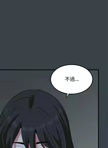 Page 602 of 发小碰不得 | 發小碰不得 | 强制催眠 | 強制催眠 1-111 - preview thumbnail