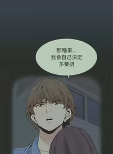 Page 610 of 发小碰不得 | 發小碰不得 | 强制催眠 | 強制催眠 1-111 - preview thumbnail