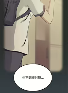 Page 613 of 发小碰不得 | 發小碰不得 | 强制催眠 | 強制催眠 1-111 - preview thumbnail