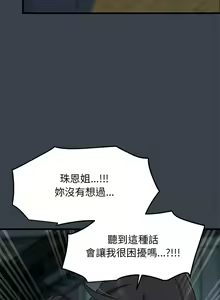 Page 622 of 发小碰不得 | 發小碰不得 | 强制催眠 | 強制催眠 1-111 - preview thumbnail