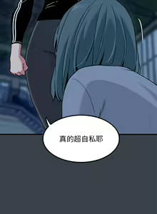 Page 626 of 发小碰不得 | 發小碰不得 | 强制催眠 | 強制催眠 1-111 - preview thumbnail