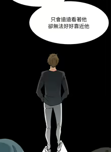 Page 627 of 发小碰不得 | 發小碰不得 | 强制催眠 | 強制催眠 1-111 - preview thumbnail