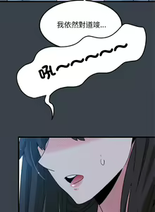 Page 629 of 发小碰不得 | 發小碰不得 | 强制催眠 | 強制催眠 1-111 - preview thumbnail