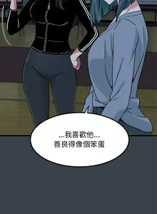 Page 632 of 发小碰不得 | 發小碰不得 | 强制催眠 | 強制催眠 1-111 - preview thumbnail