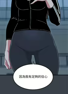 Page 633 of 发小碰不得 | 發小碰不得 | 强制催眠 | 強制催眠 1-111 - preview thumbnail