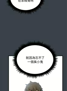 Page 638 of 发小碰不得 | 發小碰不得 | 强制催眠 | 強制催眠 1-111 - preview thumbnail