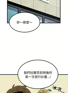Page 639 of 发小碰不得 | 發小碰不得 | 强制催眠 | 強制催眠 1-111 - preview thumbnail