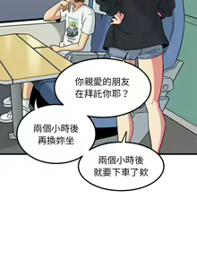 Page 653 of 发小碰不得 | 發小碰不得 | 强制催眠 | 強制催眠 1-111 - preview thumbnail