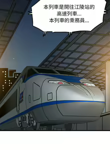 Page 660 of 发小碰不得 | 發小碰不得 | 强制催眠 | 強制催眠 1-111 - preview thumbnail