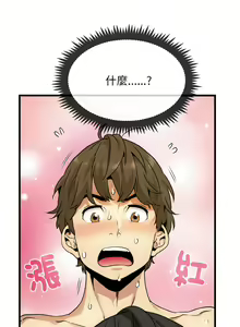 Page 66 of 发小碰不得 | 發小碰不得 | 强制催眠 | 強制催眠 1-111 - preview thumbnail