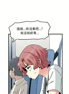 Page 666 of 发小碰不得 | 發小碰不得 | 强制催眠 | 強制催眠 1-111 - preview thumbnail