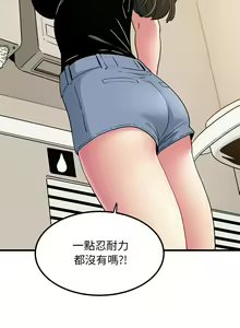 Page 668 of 发小碰不得 | 發小碰不得 | 强制催眠 | 強制催眠 1-111 - preview thumbnail