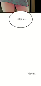 Page 670 of 发小碰不得 | 發小碰不得 | 强制催眠 | 強制催眠 1-111 - preview thumbnail