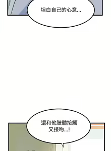 Page 67 of 发小碰不得 | 發小碰不得 | 强制催眠 | 強制催眠 1-111 - preview thumbnail