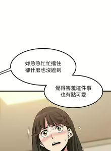 Page 675 of 发小碰不得 | 發小碰不得 | 强制催眠 | 強制催眠 1-111 - preview thumbnail