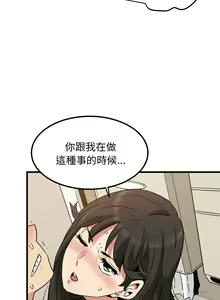 Page 681 of 发小碰不得 | 發小碰不得 | 强制催眠 | 強制催眠 1-111 - preview thumbnail