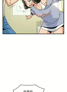 Page 72 of 发小碰不得 | 發小碰不得 | 强制催眠 | 強制催眠 1-111 - preview thumbnail