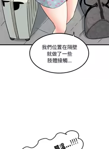 Page 722 of 发小碰不得 | 發小碰不得 | 强制催眠 | 強制催眠 1-111 - preview thumbnail