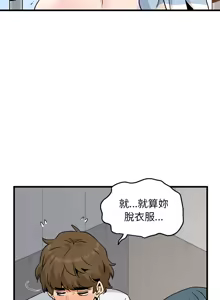 Page 751 of 发小碰不得 | 發小碰不得 | 强制催眠 | 強制催眠 1-111 - preview thumbnail