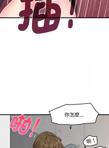 Page 770 of 发小碰不得 | 發小碰不得 | 强制催眠 | 強制催眠 1-111 - preview thumbnail