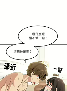 Page 80 of 发小碰不得 | 發小碰不得 | 强制催眠 | 強制催眠 1-111 - preview thumbnail