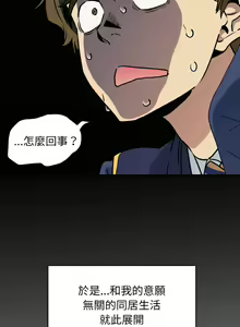 Page 8 of 发小碰不得 | 發小碰不得 | 强制催眠 | 強制催眠 1-111 - preview thumbnail