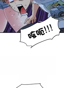 Page 803 of 发小碰不得 | 發小碰不得 | 强制催眠 | 強制催眠 1-111 - preview thumbnail