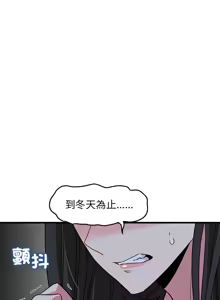 Page 808 of 发小碰不得 | 發小碰不得 | 强制催眠 | 強制催眠 1-111 - preview thumbnail