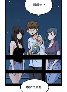 Page 817 of 发小碰不得 | 發小碰不得 | 强制催眠 | 強制催眠 1-111 - preview thumbnail