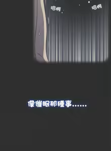 Page 846 of 发小碰不得 | 發小碰不得 | 强制催眠 | 強制催眠 1-111 - preview thumbnail