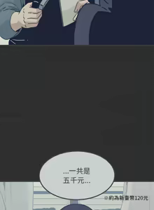 Page 849 of 发小碰不得 | 發小碰不得 | 强制催眠 | 強制催眠 1-111 - preview thumbnail