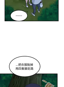 Page 856 of 发小碰不得 | 發小碰不得 | 强制催眠 | 強制催眠 1-111 - preview thumbnail