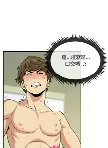 Page 86 of 发小碰不得 | 發小碰不得 | 强制催眠 | 強制催眠 1-111 - preview thumbnail