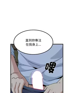 Page 873 of 发小碰不得 | 發小碰不得 | 强制催眠 | 強制催眠 1-111 - preview thumbnail