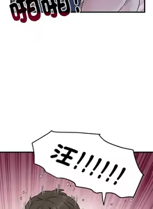 Page 888 of 发小碰不得 | 發小碰不得 | 强制催眠 | 強制催眠 1-111 - preview thumbnail