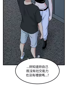 Page 920 of 发小碰不得 | 發小碰不得 | 强制催眠 | 強制催眠 1-111 - preview thumbnail