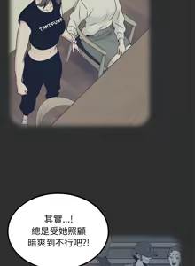 Page 931 of 发小碰不得 | 發小碰不得 | 强制催眠 | 強制催眠 1-111 - preview thumbnail