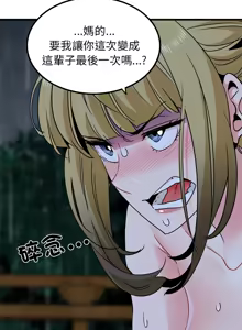 Page 971 of 发小碰不得 | 發小碰不得 | 强制催眠 | 強制催眠 1-111 - preview thumbnail