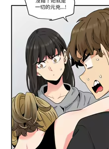 Page 985 of 发小碰不得 | 發小碰不得 | 强制催眠 | 強制催眠 1-111 - preview thumbnail