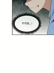 Page 10 of 发小碰不得 | 發小碰不得 | 强制催眠 | 強制催眠 1-111 - preview thumbnail