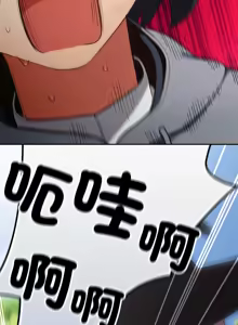 Page 12 of 当前女友变成异世界独裁者 | 男人稀缺的异世界 |  當前女友變成異世界獨裁者 |  男人稀缺的異世界 1-28 - preview thumbnail