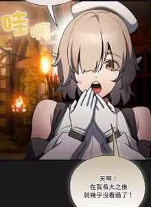 Page 126 of 当前女友变成异世界独裁者 | 男人稀缺的异世界 |  當前女友變成異世界獨裁者 |  男人稀缺的異世界 1-28 - preview thumbnail