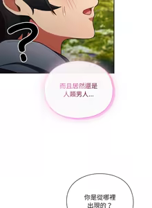 Page 13 of 当前女友变成异世界独裁者 | 男人稀缺的异世界 |  當前女友變成異世界獨裁者 |  男人稀缺的異世界 1-28 - preview thumbnail